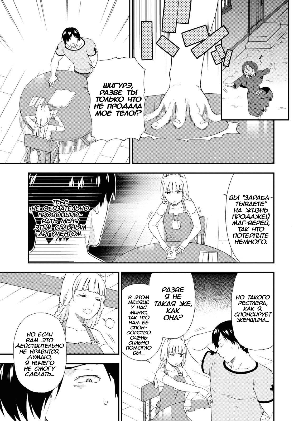 Манга Дорога зверя - Глава 31 Страница 16