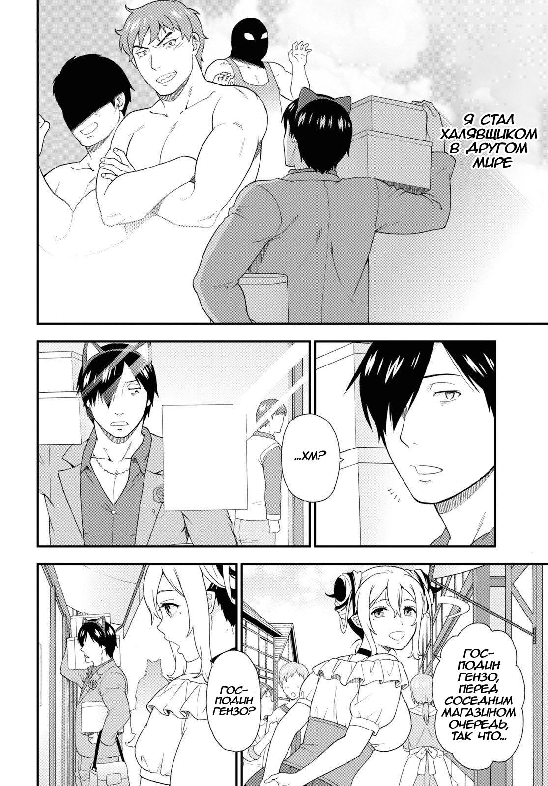 Манга Дорога зверя - Глава 31 Страница 21