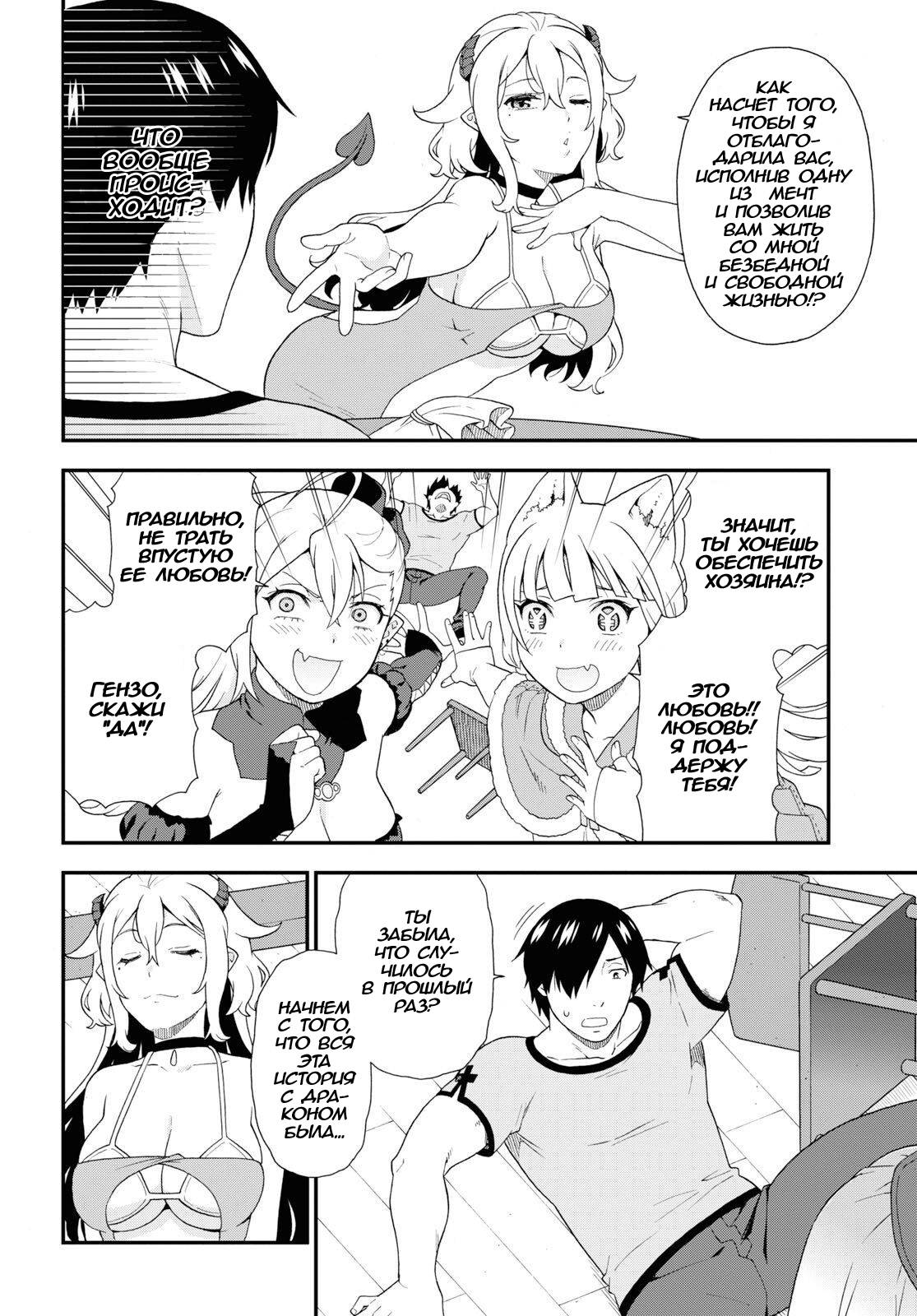 Манга Дорога зверя - Глава 31 Страница 13