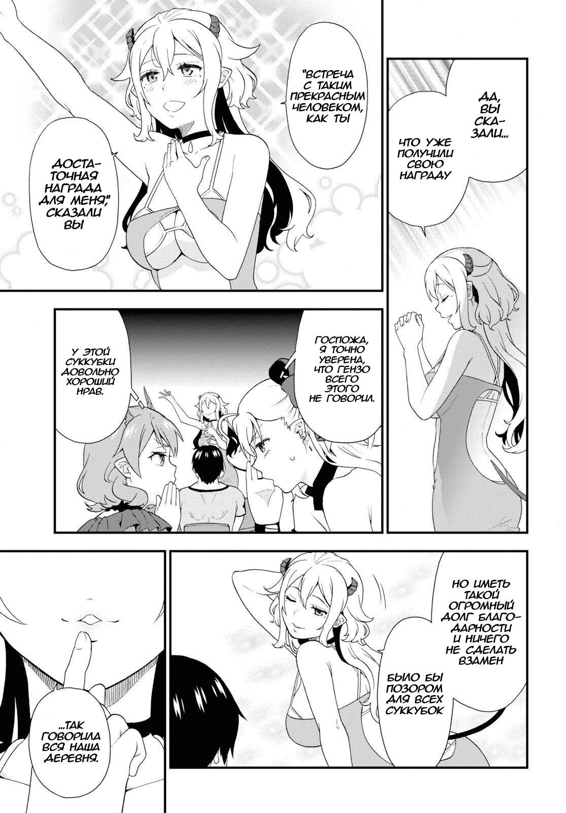 Манга Дорога зверя - Глава 31 Страница 12