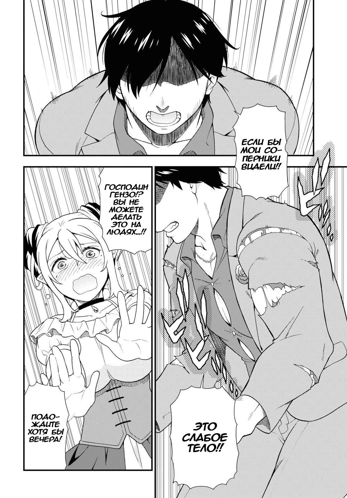 Манга Дорога зверя - Глава 31 Страница 27