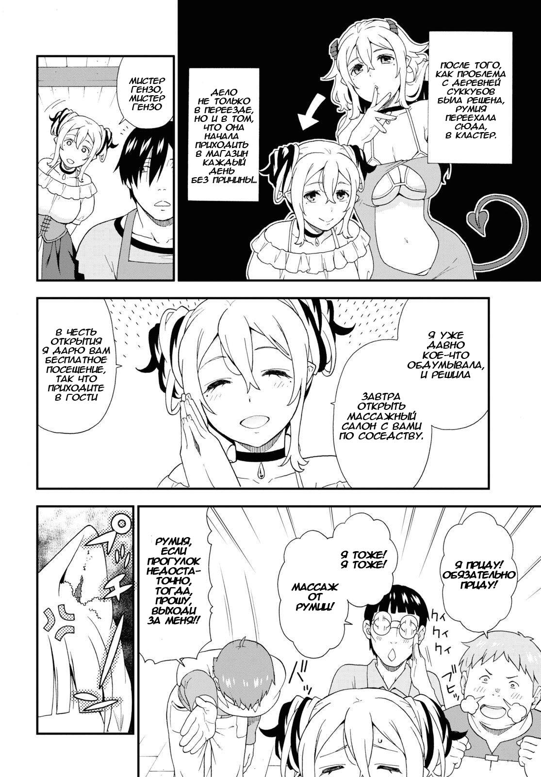 Манга Дорога зверя - Глава 31 Страница 3