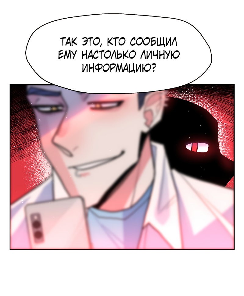 Манга антиСТАЛКЕР - Глава 91 Страница 30