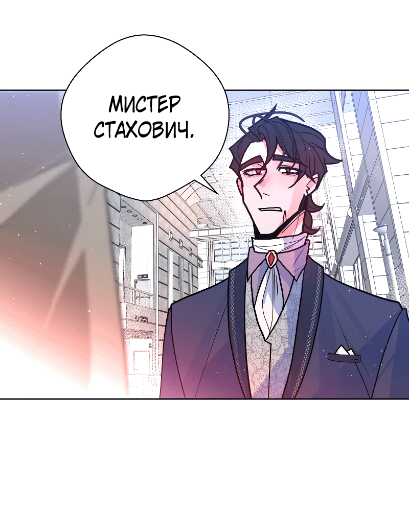 Манга антиСТАЛКЕР - Глава 96 Страница 3