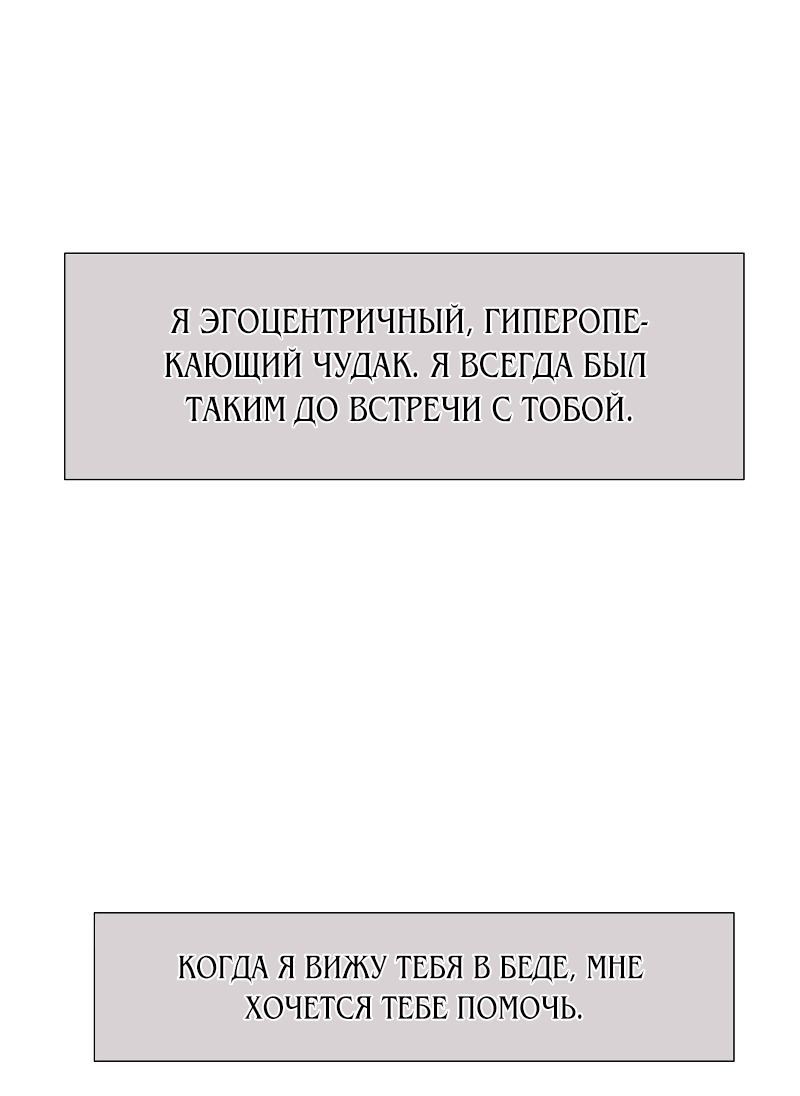 Манга антиСТАЛКЕР - Глава 97 Страница 27