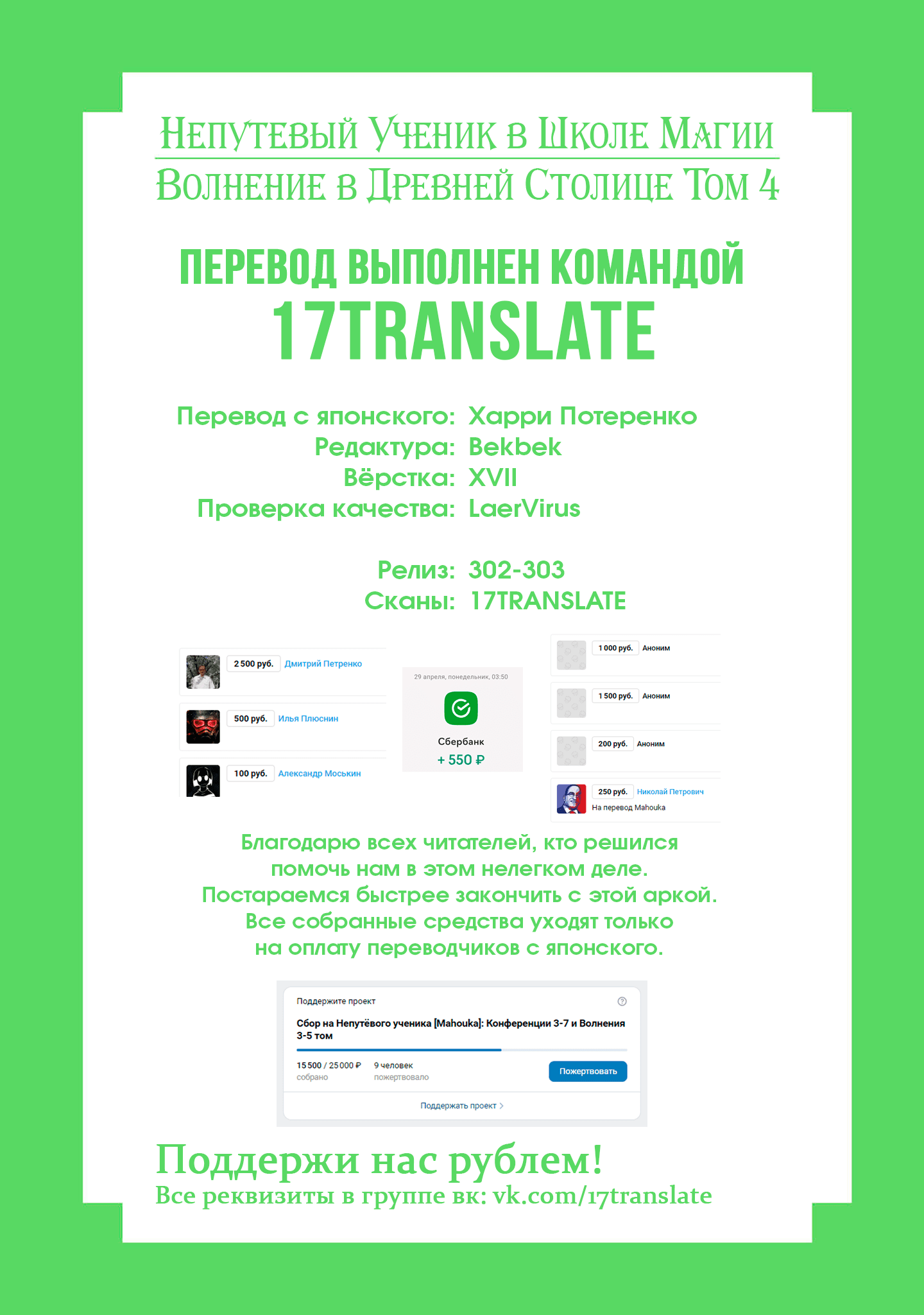 Манга Непутёвый ученик в школе магии: Волнение в Древней Столице - Глава 21 Страница 4