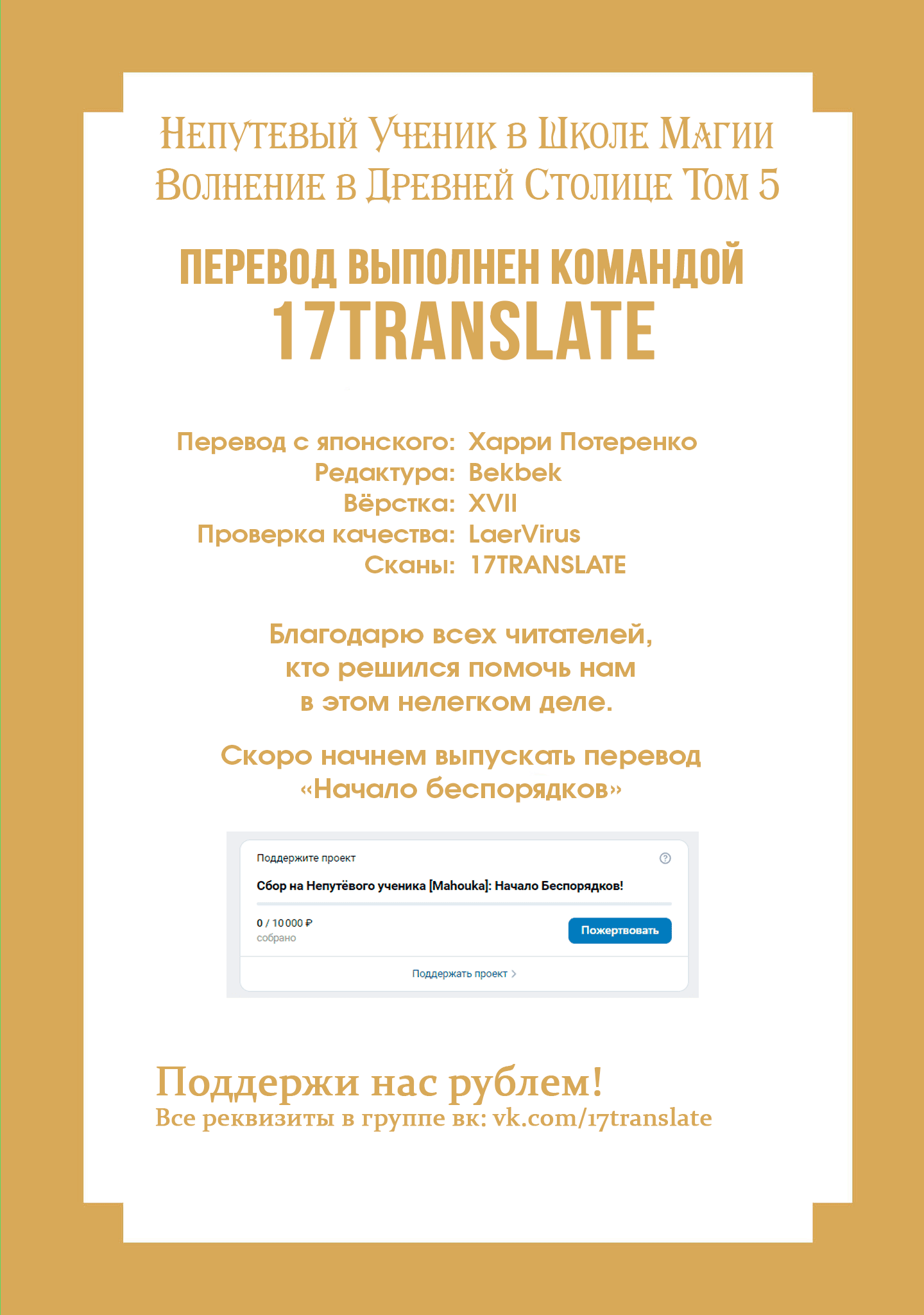 Манга Непутёвый ученик в школе магии: Волнение в Древней Столице - Глава 28 Страница 4