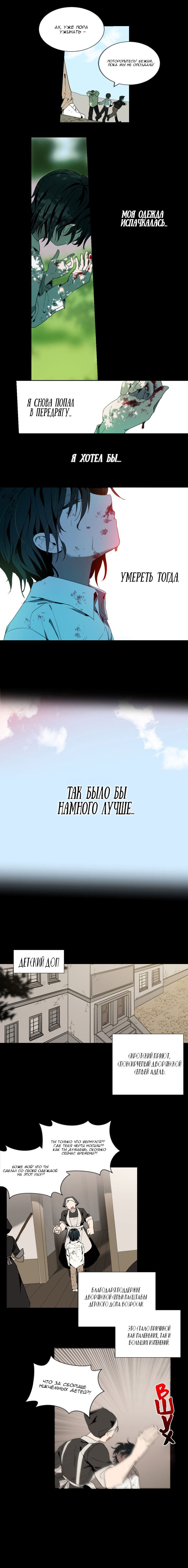 Манга Безнадёжное желание ведьмы - Глава 0 Страница 2