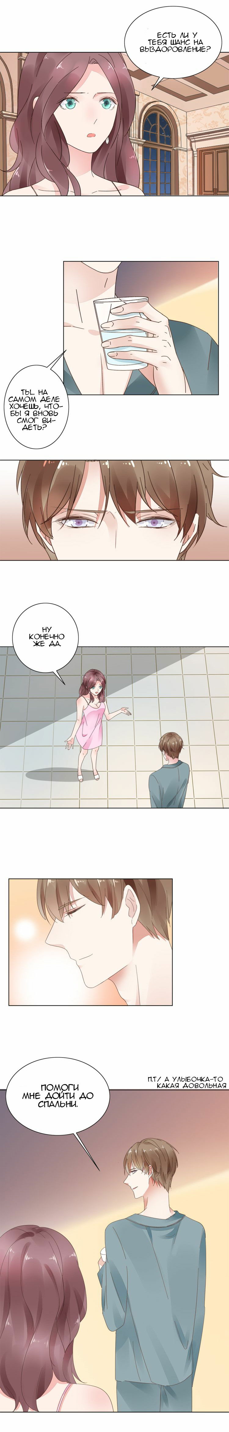 Манга Неравная сделка - Глава 5 Страница 2