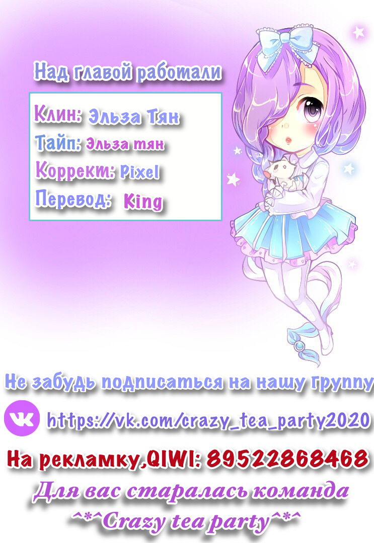 Манга Неравная сделка - Глава 2 Страница 9