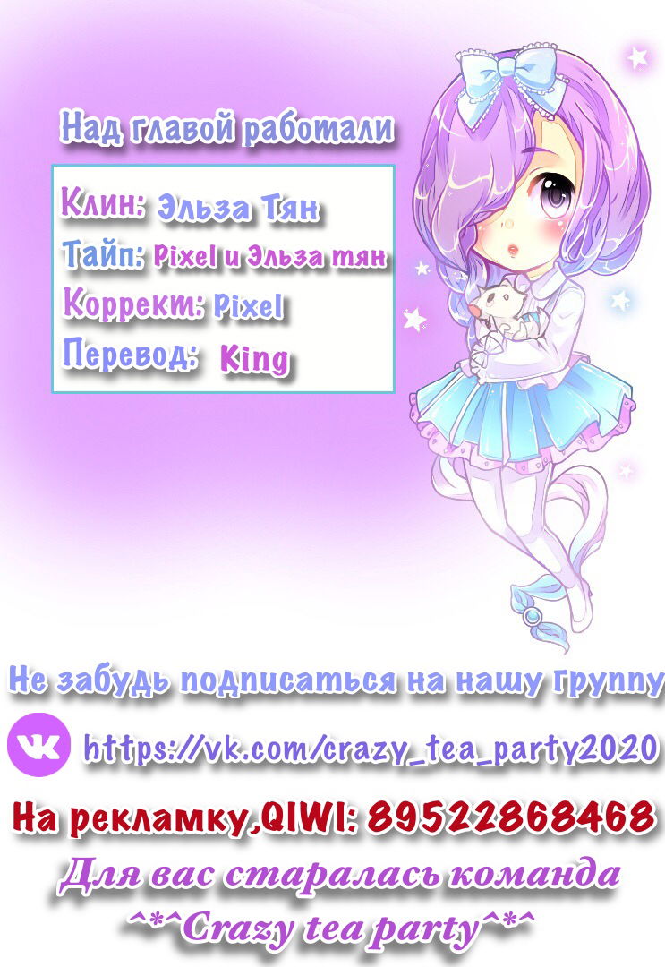 Манга Неравная сделка - Глава 1 Страница 9