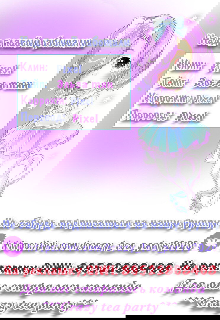 Манга Неравная сделка - Глава 0 Страница 5