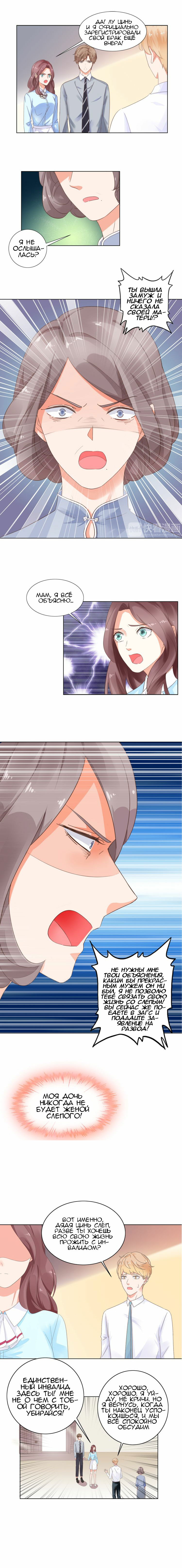 Манга Неравная сделка - Глава 6 Страница 5