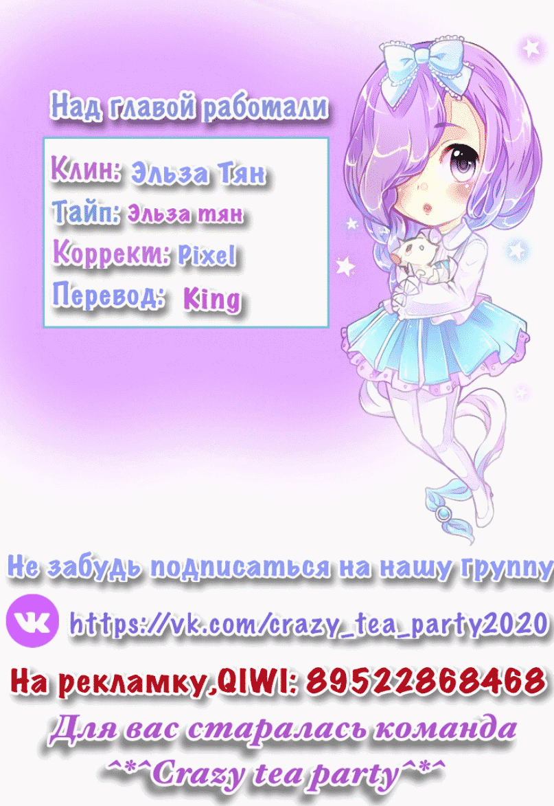 Манга Неравная сделка - Глава 7 Страница 10