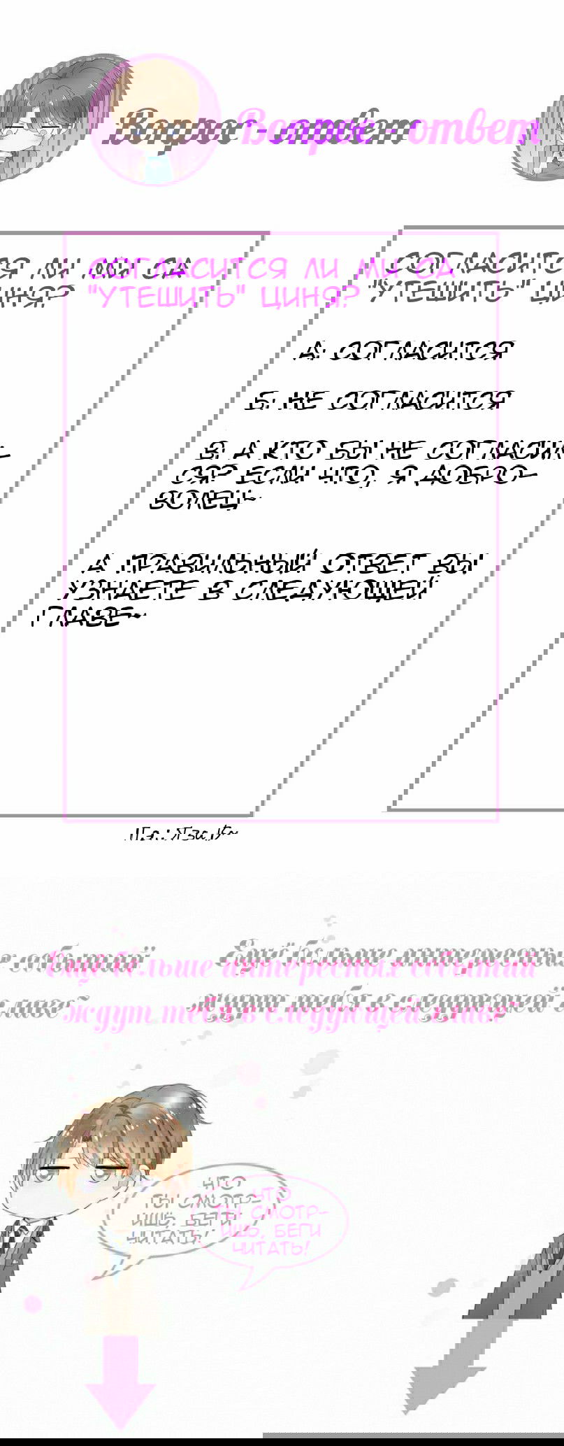 Манга Неравная сделка - Глава 8 Страница 8
