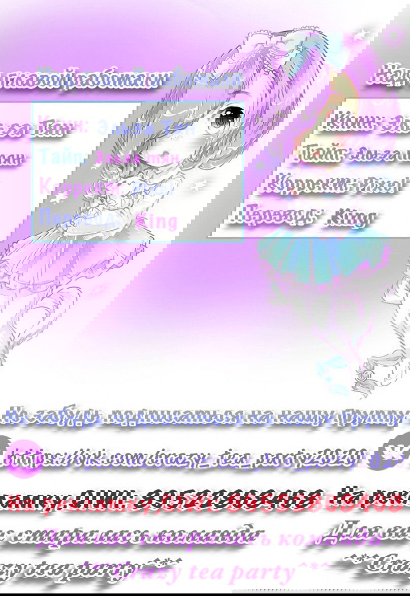 Манга Неравная сделка - Глава 8 Страница 9