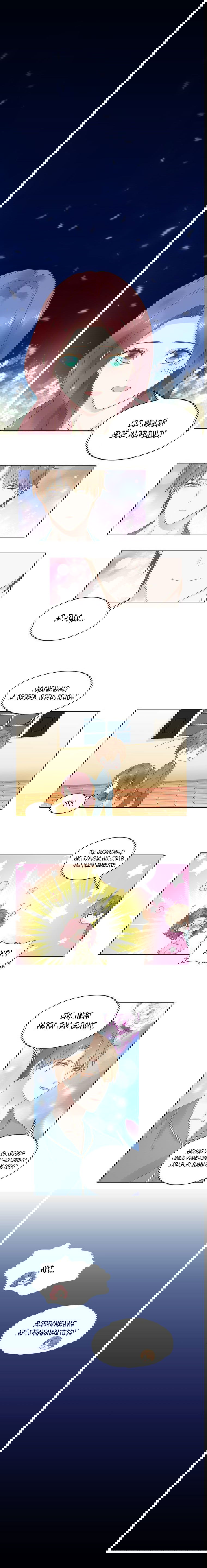 Манга Неравная сделка - Глава 9 Страница 3