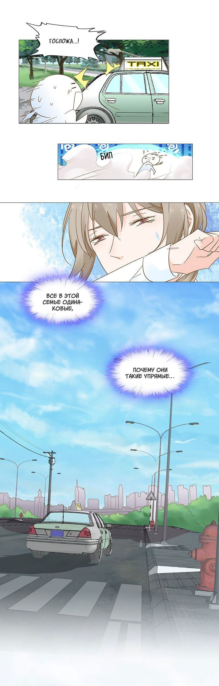 Манга Неравная сделка - Глава 10 Страница 7