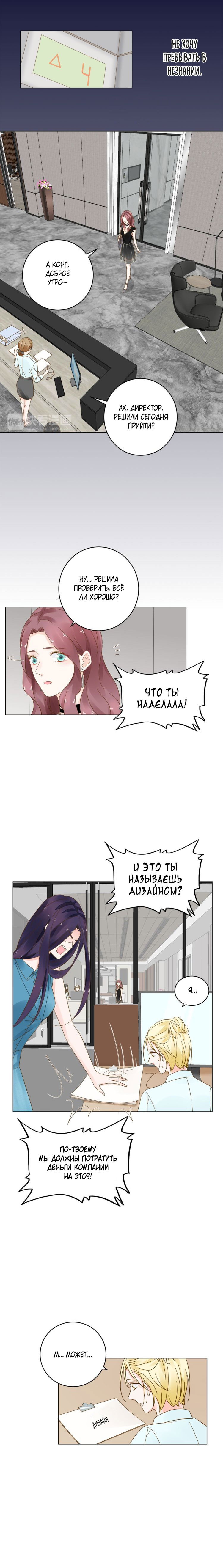Манга Неравная сделка - Глава 12 Страница 7