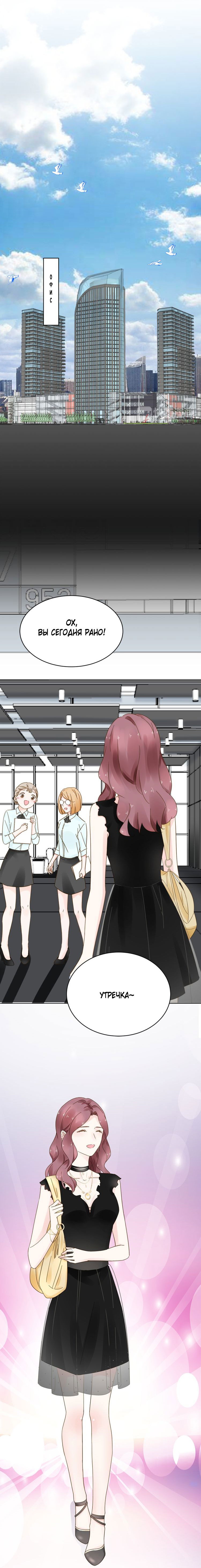 Манга Неравная сделка - Глава 12 Страница 5