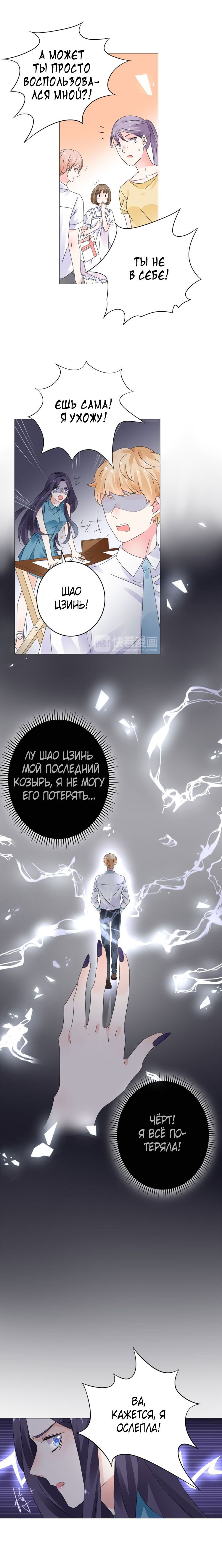 Манга Неравная сделка - Глава 13 Страница 10