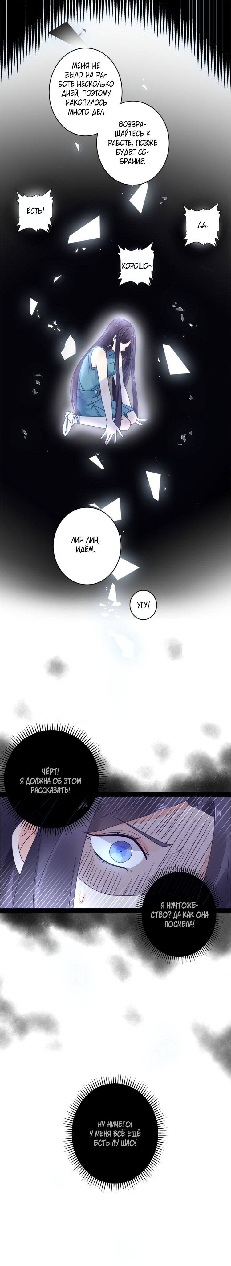 Манга Неравная сделка - Глава 13 Страница 3