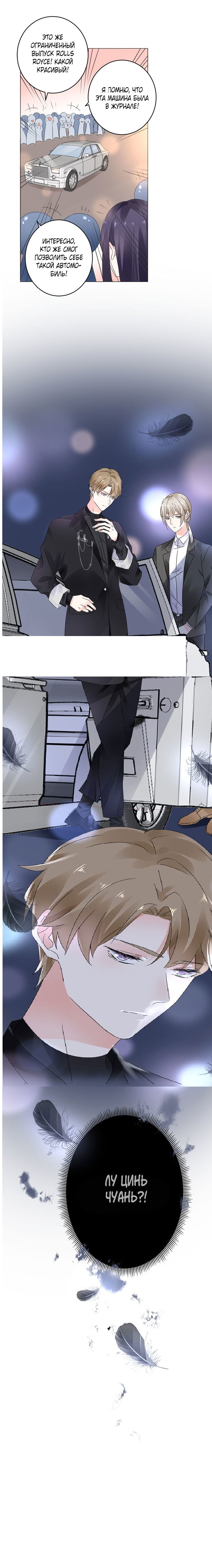 Манга Неравная сделка - Глава 13 Страница 11