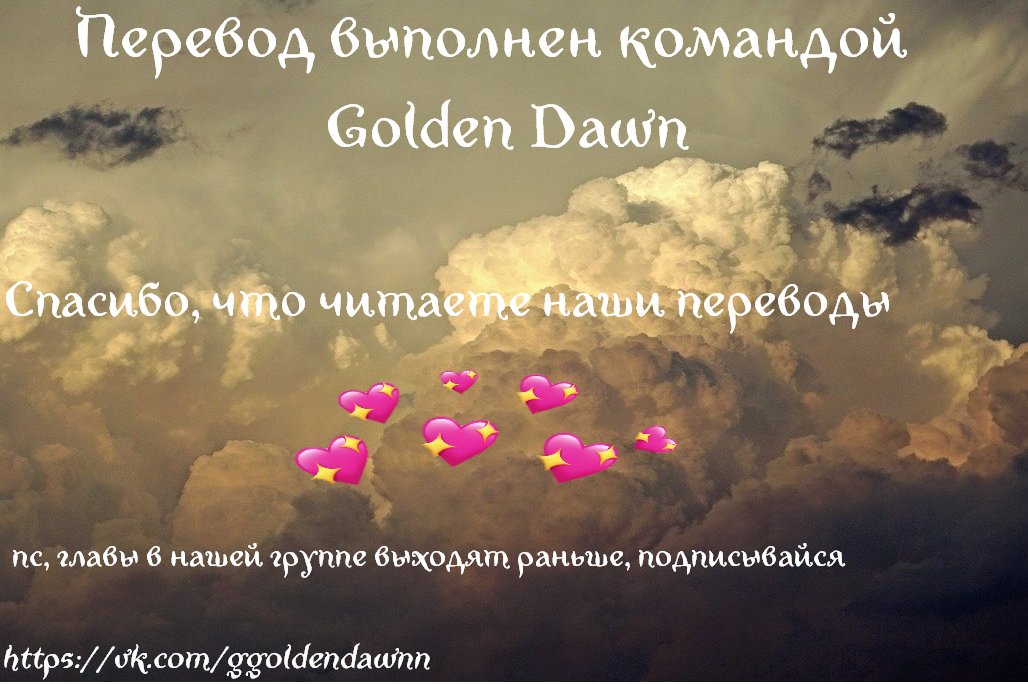 Манга Неравная сделка - Глава 14 Страница 7