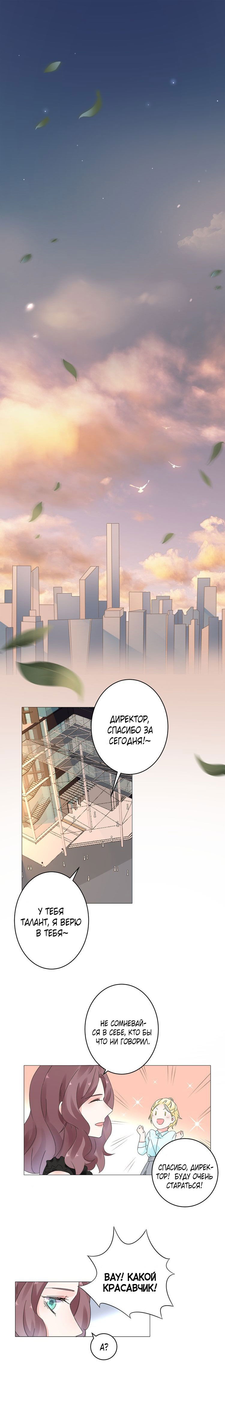 Манга Неравная сделка - Глава 14 Страница 1