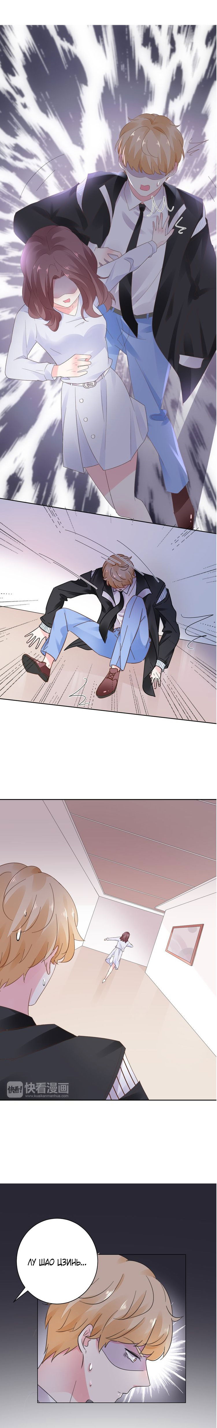 Манга Неравная сделка - Глава 16 Страница 9