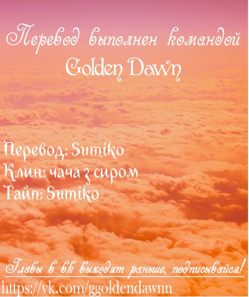 Манга Неравная сделка - Глава 16 Страница 11