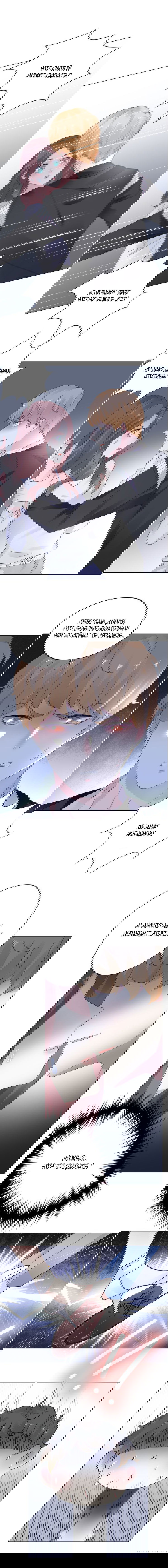 Манга Неравная сделка - Глава 16 Страница 8