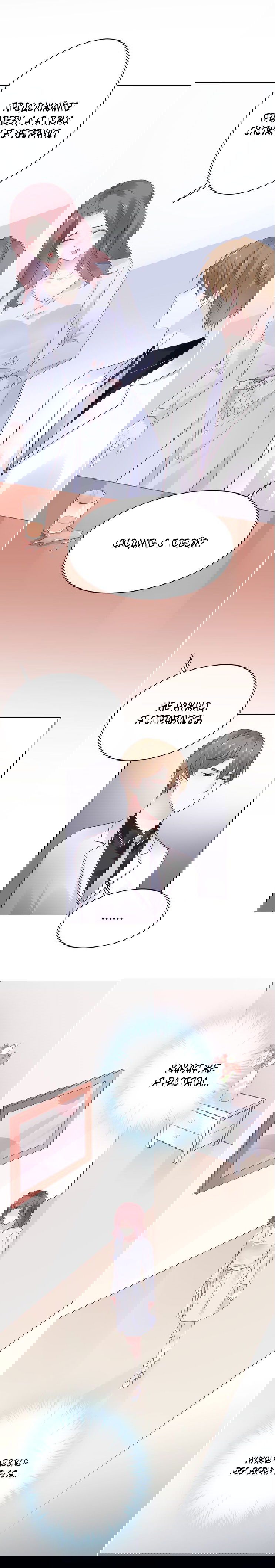 Манга Неравная сделка - Глава 16 Страница 6