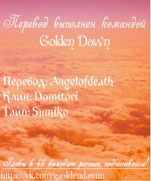 Манга Неравная сделка - Глава 18 Страница 10