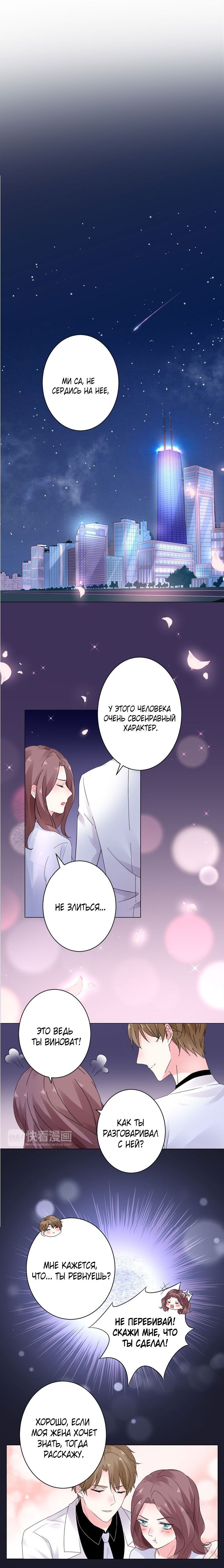 Манга Неравная сделка - Глава 18 Страница 7