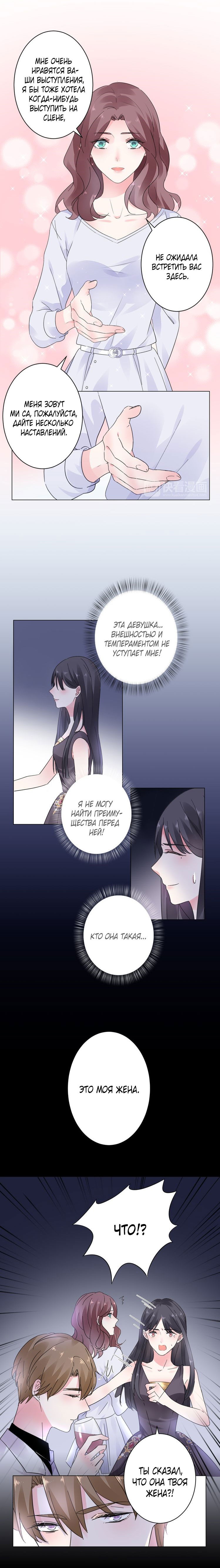 Манга Неравная сделка - Глава 18 Страница 2