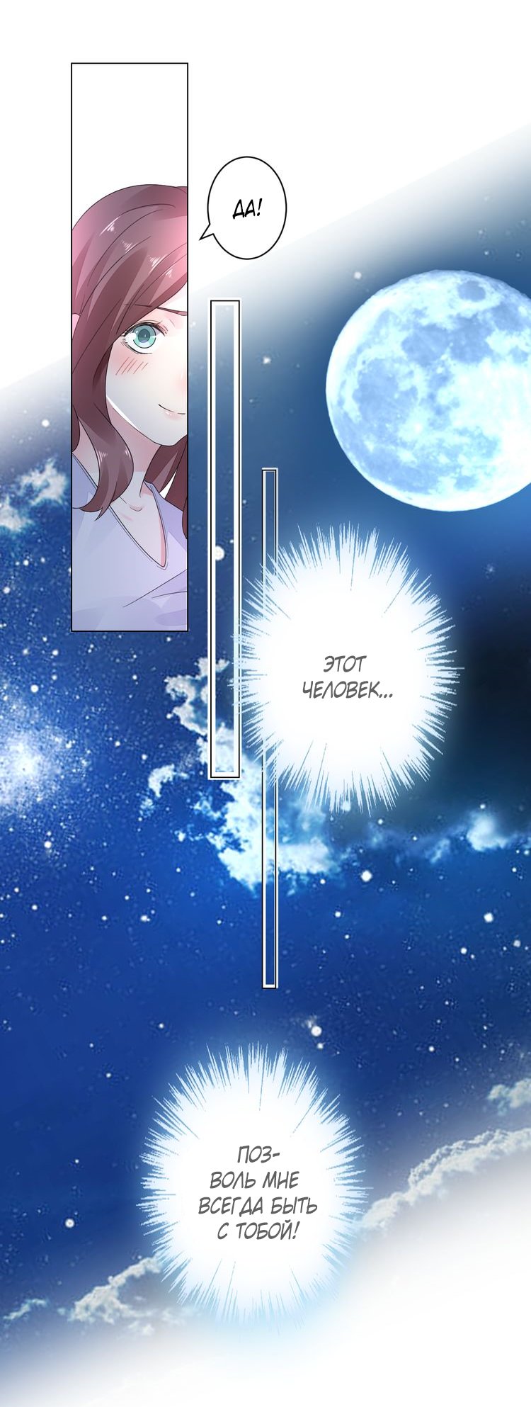 Манга Неравная сделка - Глава 18 Страница 9