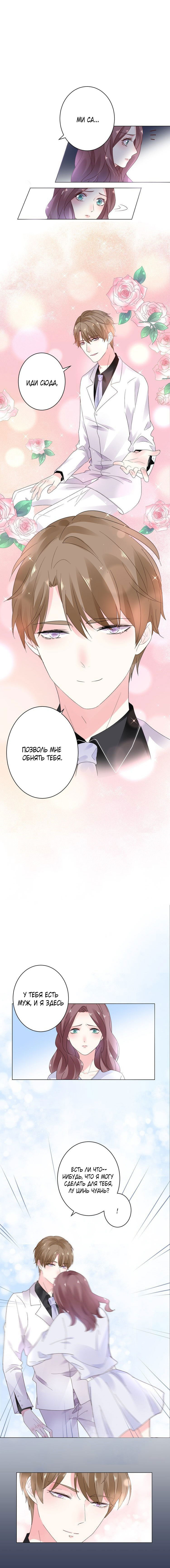 Манга Неравная сделка - Глава 17 Страница 2