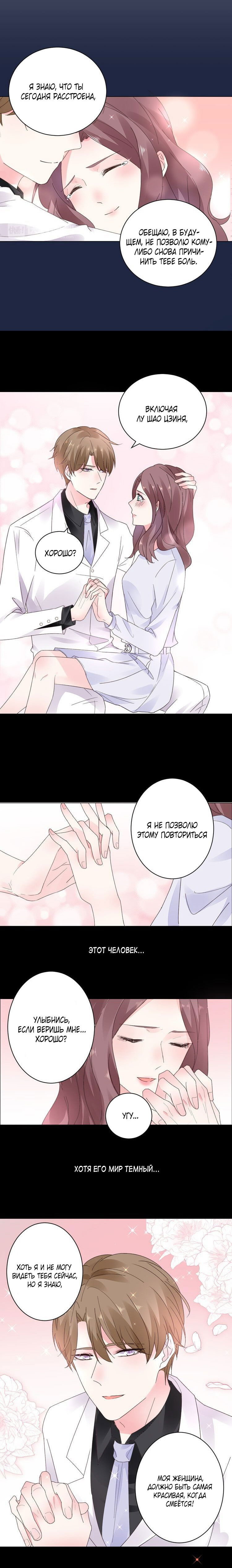 Манга Неравная сделка - Глава 17 Страница 3