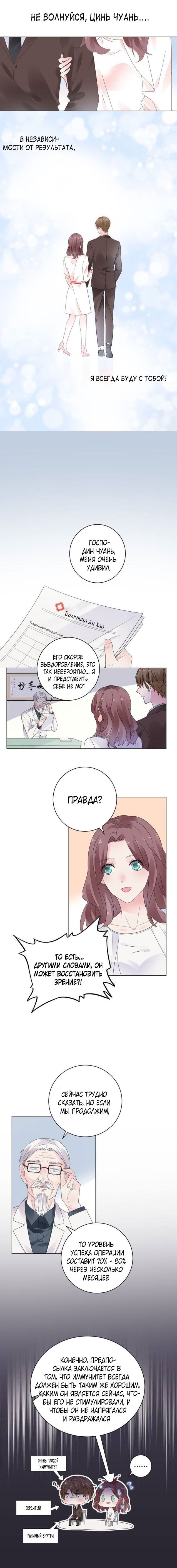 Манга Неравная сделка - Глава 19 Страница 5