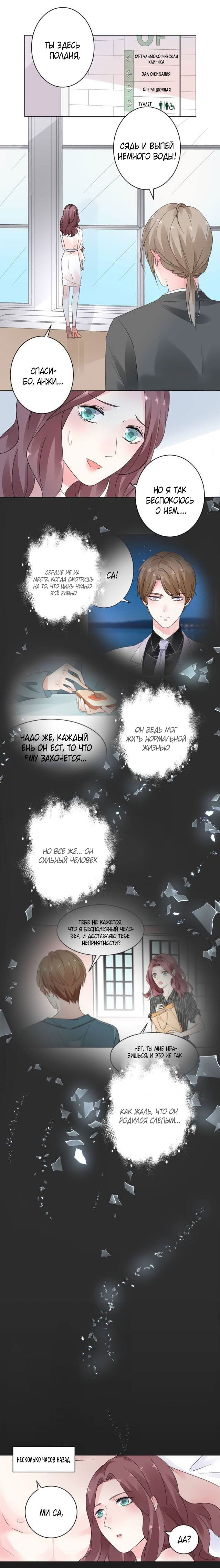 Манга Неравная сделка - Глава 19 Страница 2