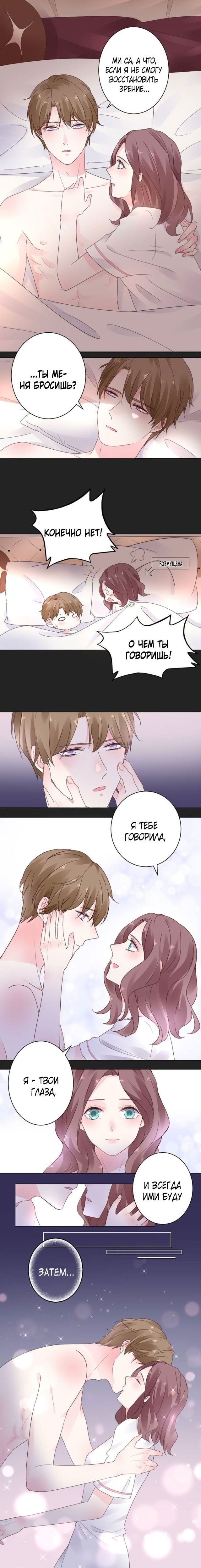 Манга Неравная сделка - Глава 19 Страница 3