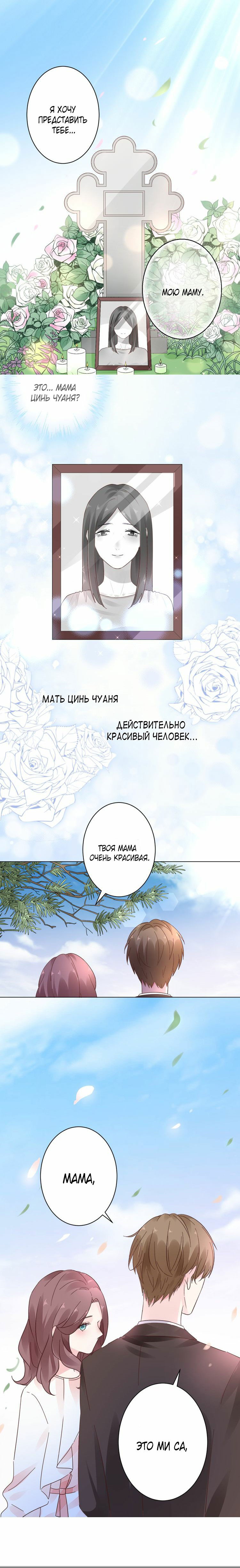 Манга Неравная сделка - Глава 20 Страница 2