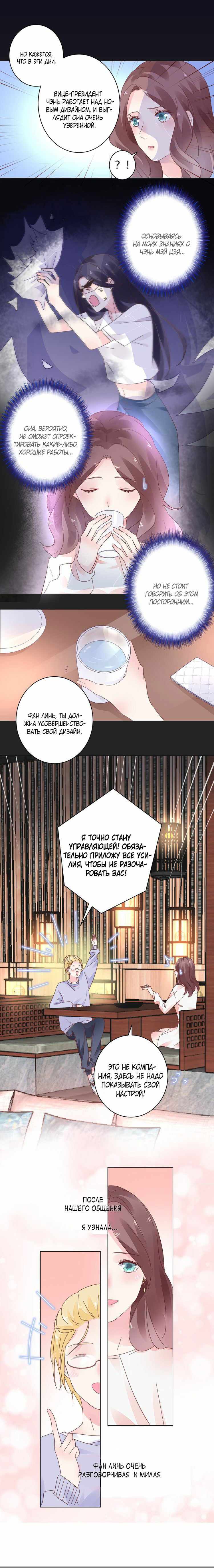 Манга Неравная сделка - Глава 20 Страница 7