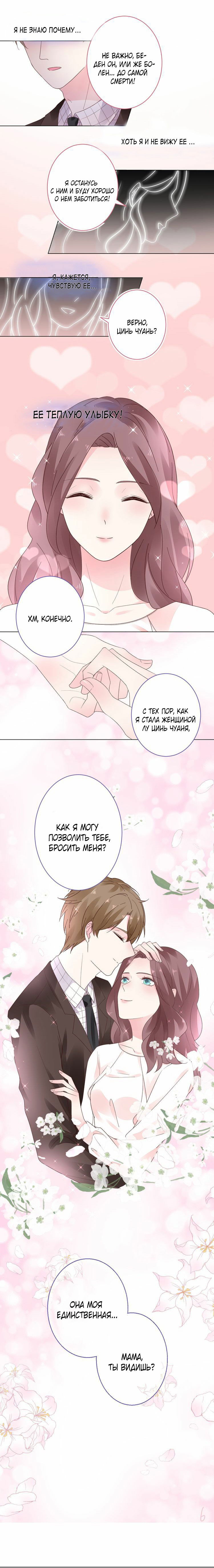 Манга Неравная сделка - Глава 20 Страница 4