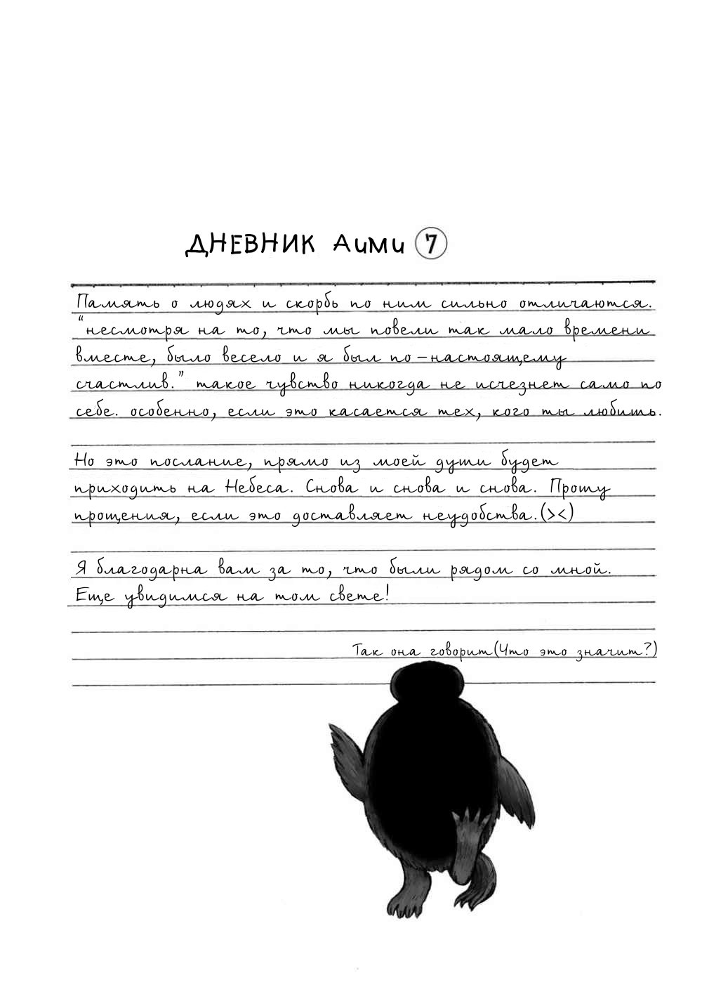 Манга Планета в шкафу - Глава 14 Страница 21