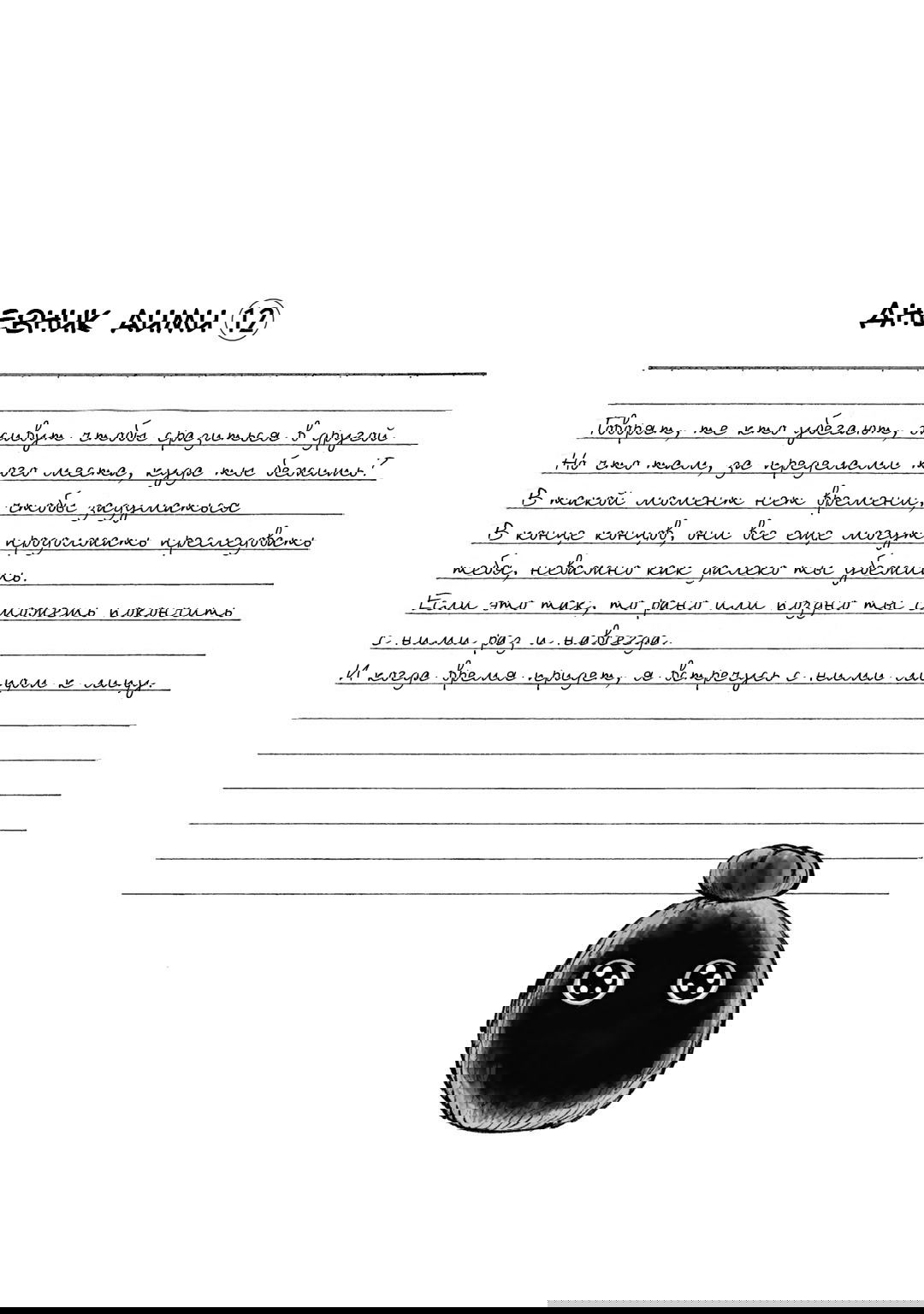 Манга Планета в шкафу - Глава 28 Страница 17