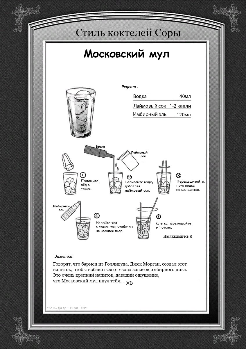 Манга Алкоголь для супружеской пары - Глава 54 Страница 11