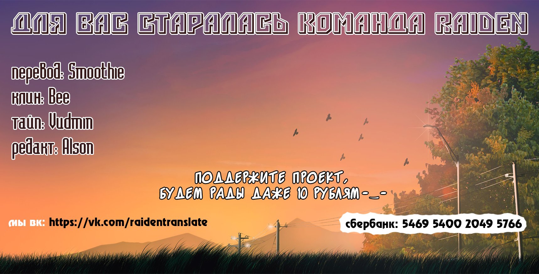 Манга Лунная земля - Глава 32 Страница 22