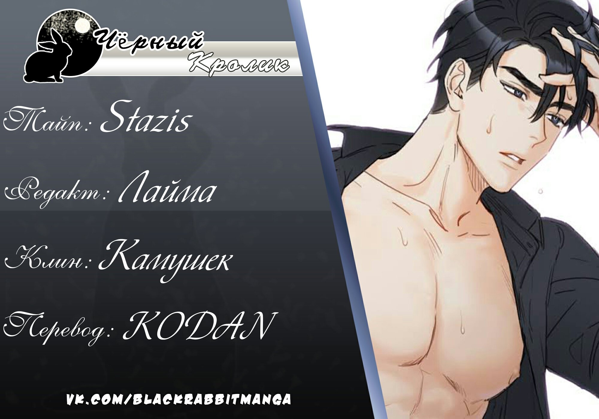 Манга Офисное свидание вслепую - Глава 64 Страница 10